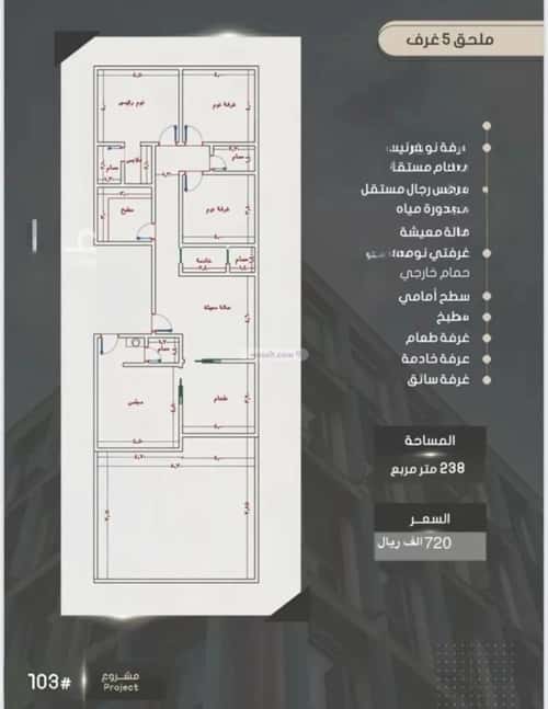 Apartment 704 SQM with 5 Bedrooms Al Swaryee, North Jeddah, Jeddah
