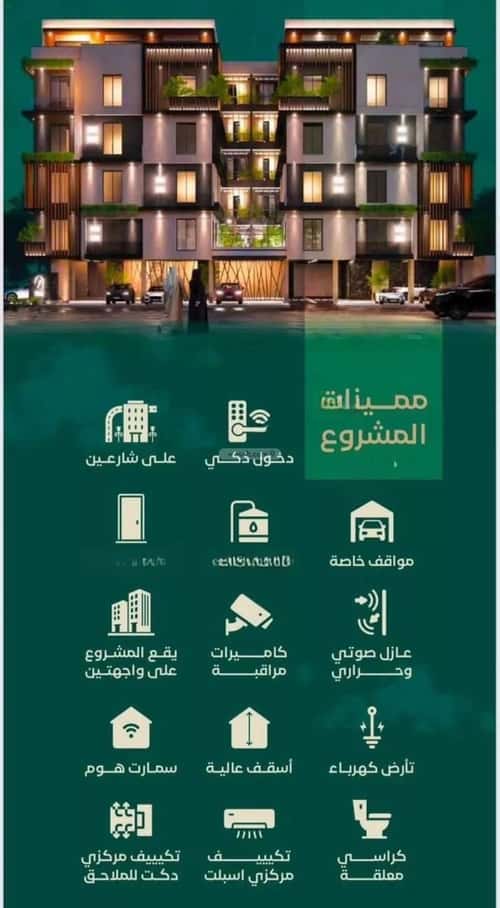 شقة 1092 متر مربع بغرفتين الحمراء، شمال جدة، جدة