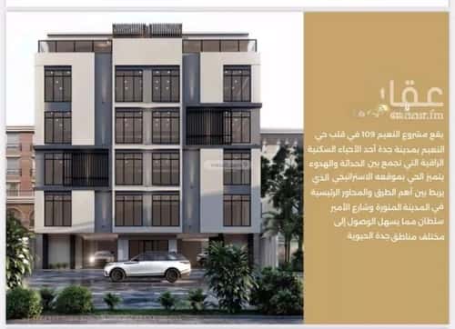 Apartment 525 SQM with 5 Bedrooms Al Naeem, North Jeddah, Jeddah