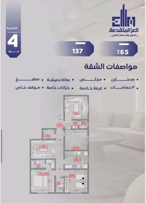 شقة 720 متر مربع ب 4 غرف السلامة، شمال جدة، جدة