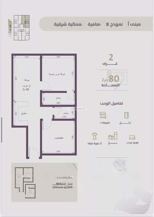 Apartment 905 SQM with 2 Bedrooms Al Zahrah, North Jeddah, Jeddah