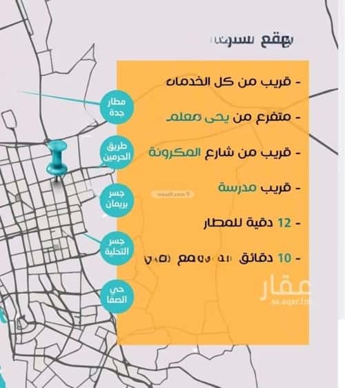 Apartment 672 SQM with 4 Bedrooms Al Rabbwah, North Jeddah, Jeddah