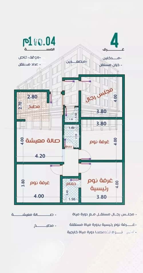 شقة 672 متر مربع ب 4 غرف الربوة، شمال جدة، جدة