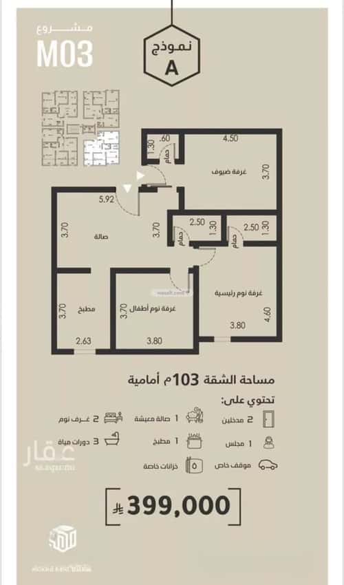 Apartment 600 SQM with 3 Bedrooms Al Faysaleyyah, North Jeddah, Jeddah