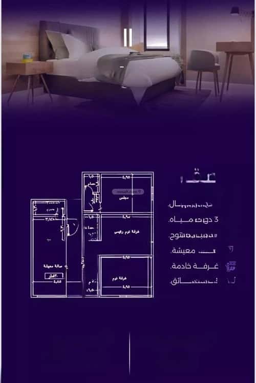 شقة 729 متر مربع ب 3 غرف الزهراء، شمال جدة، جدة