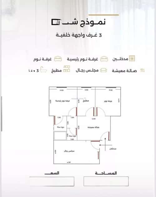شقة 905 متر مربع ب 3 غرف الزهراء، شمال جدة، جدة