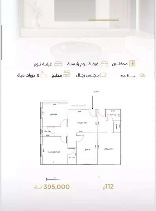 Apartment 905 SQM with 3 Bedrooms Al Zahrah, North Jeddah, Jeddah