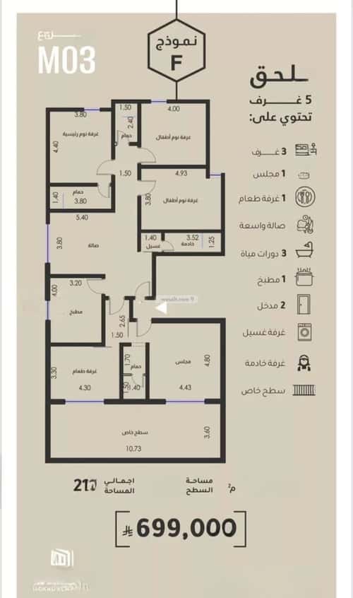 شقة 600 متر مربع ب 3 غرف الفيصلية، شمال جدة، جدة