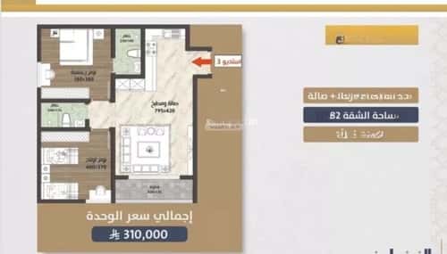 2 bedroom apartment in As Sawari