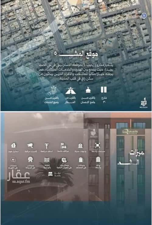 Apartment 624 SQM with 3 Bedrooms Al Nuzha, North Jeddah, Jeddah