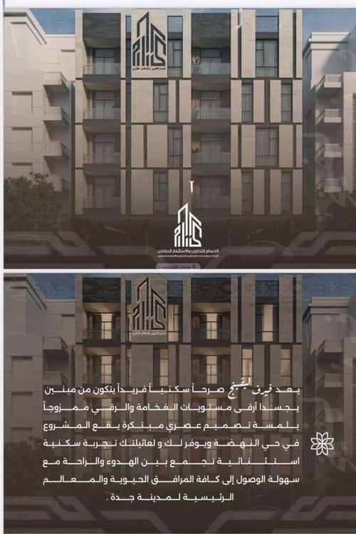 شقة 630 متر مربع ب 3 غرف النهضة، شمال جدة، جدة