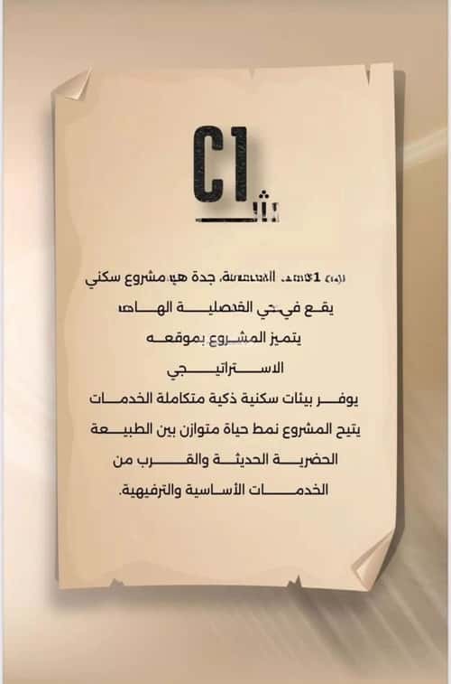 Apartment 729 SQM with 2 Bedrooms Al Faysaleyyah, North Jeddah, Jeddah