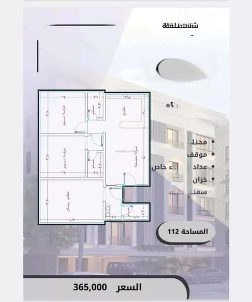 Apartment 720 SQM with 4 Bedrooms Al Swaryee, North Jeddah, Jeddah