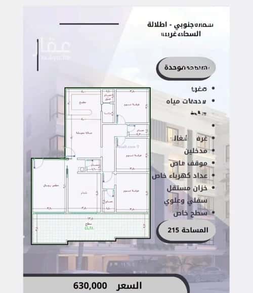 Apartment 720 SQM with 4 Bedrooms Al Swaryee, North Jeddah, Jeddah