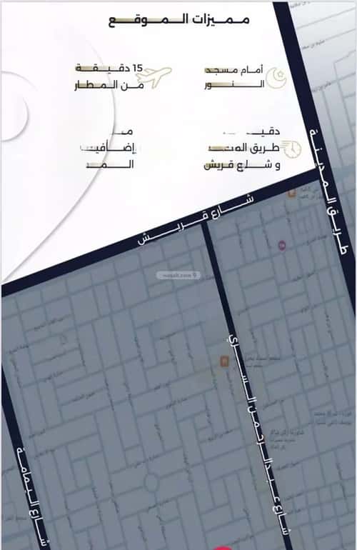 شقة 4 غرف في السلامة