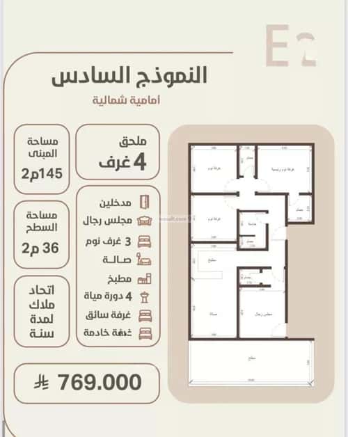 شقة 524 متر مربع ب 4 غرف الروضة، شمال جدة، جدة