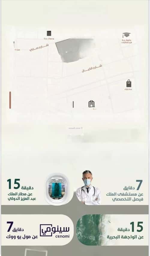 Apartment 524 SQM with 4 Bedrooms Al Rawdhah, North Jeddah, Jeddah