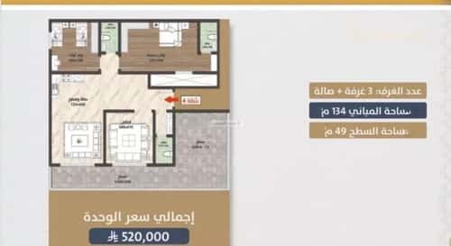 3 bedroom apartment in As Sawari