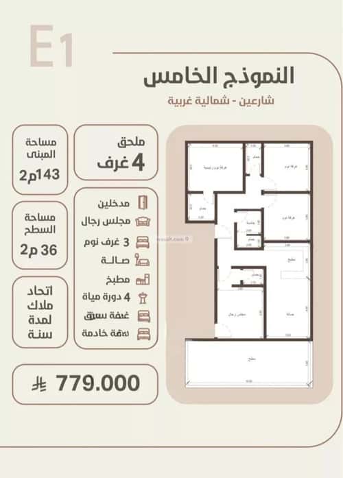 شقة 524 متر مربع ب 4 غرف الروضة، شمال جدة، جدة