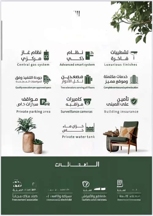 شقة 3 غرف في الربوة