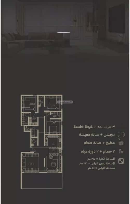 شقة 549 متر مربع ب 3 غرف السلامة، شمال جدة، جدة