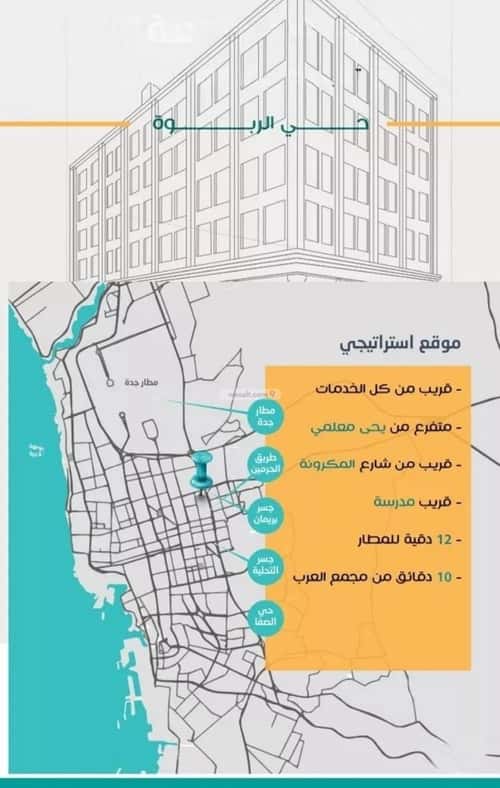 Apartment 672 SQM with 4 Bedrooms Al Rabbwah, North Jeddah, Jeddah