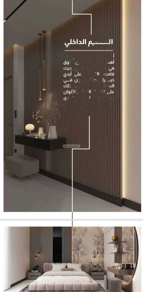 Apartment 600 SQM with 3 Bedrooms Al Faysaleyyah, North Jeddah, Jeddah