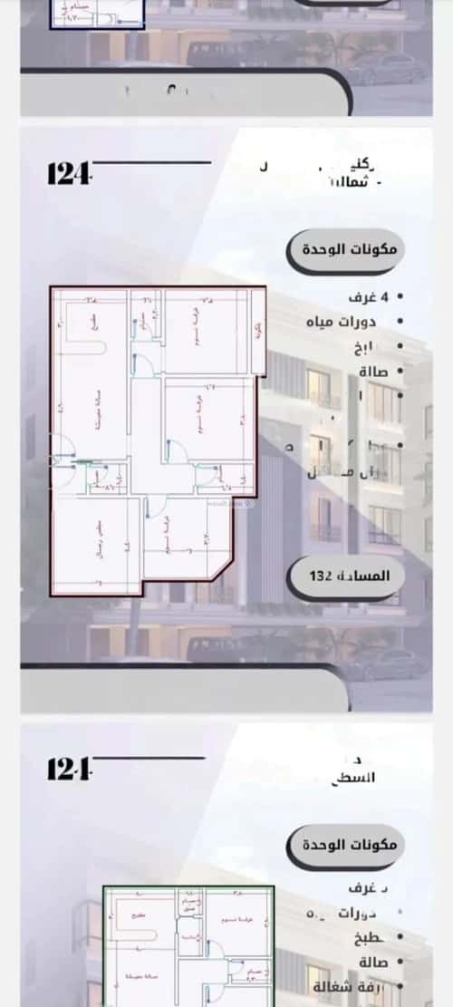 Apartment 720 SQM with 4 Bedrooms Al Swaryee, North Jeddah, Jeddah