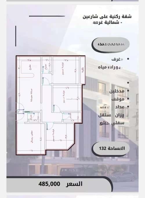 شقة 720 متر مربع ب 4 غرف الصواري، شمال جدة، جدة