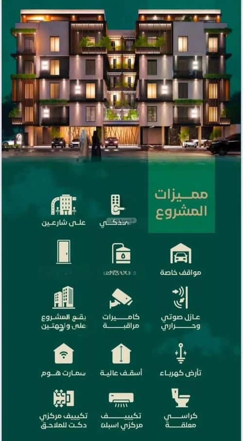 شقة 1092 متر مربع ب 8 غرف الحمراء، شمال جدة، جدة