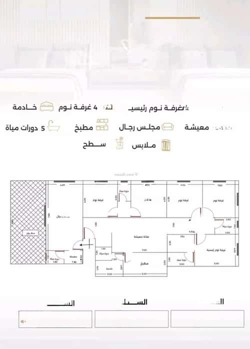 Apartment 750 SQM with 6 Bedrooms Al Safa, North Jeddah, Jeddah