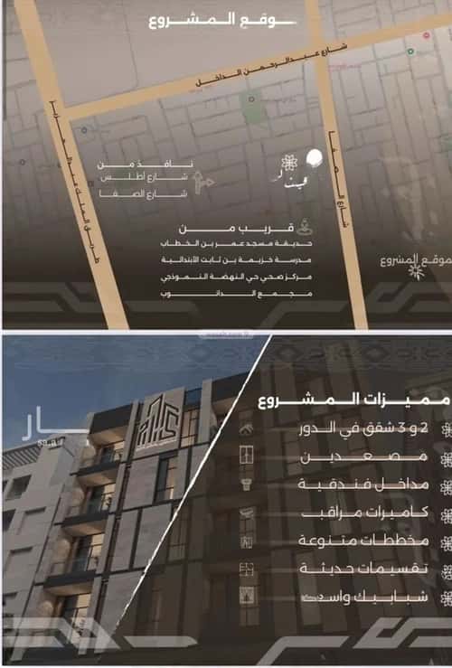 شقة 630 متر مربع بغرفتين النهضة، شمال جدة، جدة