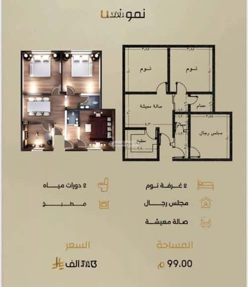 Apartment 662 SQM with 3 Bedrooms Al Rabbwah, North Jeddah, Jeddah