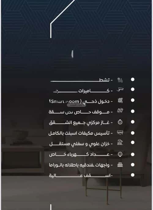 3 bedroom apartment in Al Nuzhah