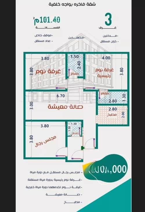 شقة 672 متر مربع ب 3 غرف الربوة، شمال جدة، جدة