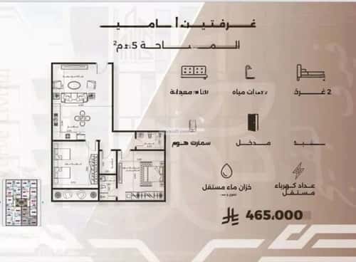 Apartment 630 SQM with 2 Bedrooms Al Nahdah, North Jeddah, Jeddah