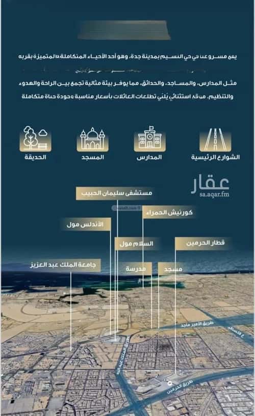 شقة 1263 متر مربع ب 3 غرف النسيم، جنوب جدة، جدة