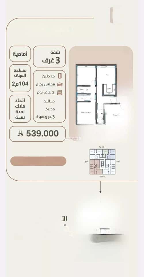 شقة 524 متر مربع ب 3 غرف الروضة، شمال جدة، جدة
