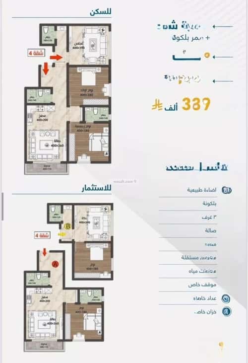 Apartment 1023 SQM with 3 Bedrooms Al-Wisam, North Jeddah, Jeddah