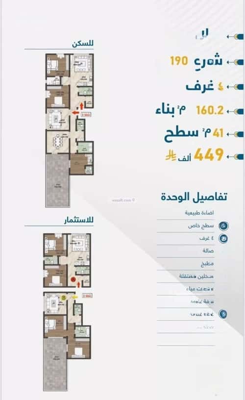 Apartment 1023 SQM with 3 Bedrooms Al-Wisam, North Jeddah, Jeddah