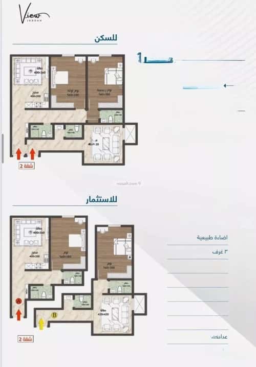 Apartment 1023 SQM with 3 Bedrooms Al-Wisam, North Jeddah, Jeddah
