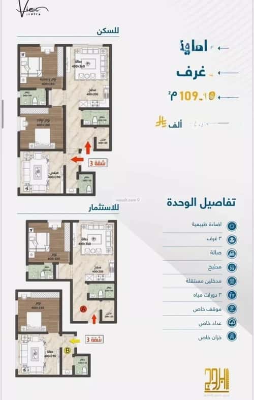 Apartment 1023 SQM with 3 Bedrooms Al-Wisam, North Jeddah, Jeddah