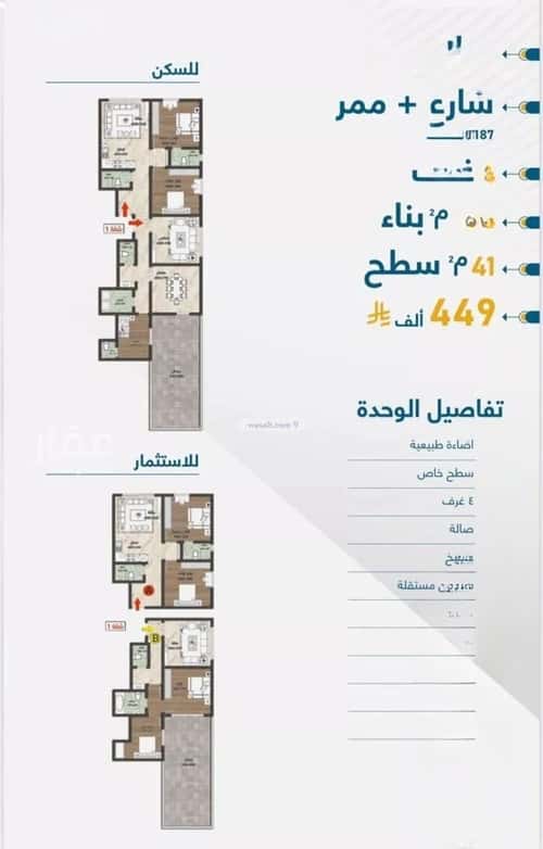 شقة 1023 متر مربع ب 3 غرف حكومي1، شمال جدة، جدة