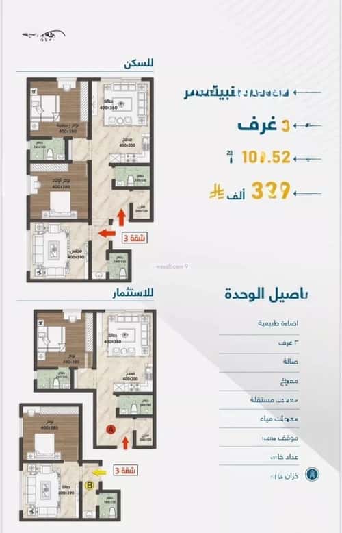 شقة 1023 متر مربع ب 3 غرف حكومي1، شمال جدة، جدة