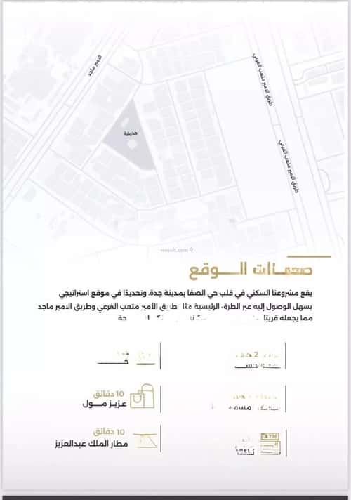 شقة 750 متر مربع بغرفتين الصفاء، شمال جدة، جدة