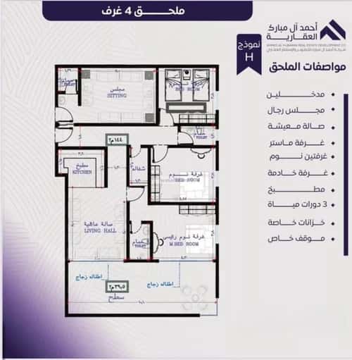 شقة 745 متر مربع ب 4 غرف المروة، شمال جدة، جدة