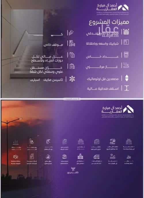 شقة 745 متر مربع ب 4 غرف المروة، شمال جدة، جدة