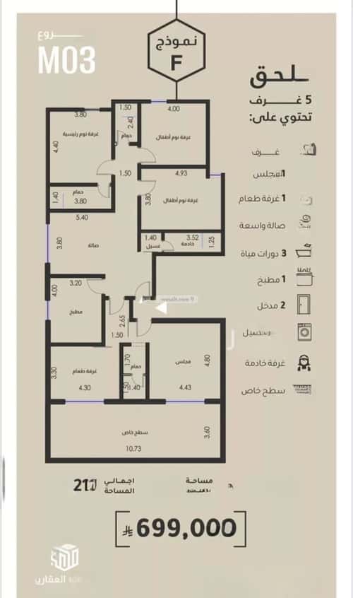 Apartment 600 SQM with 5 Bedrooms Al Faysaleyyah, North Jeddah, Jeddah