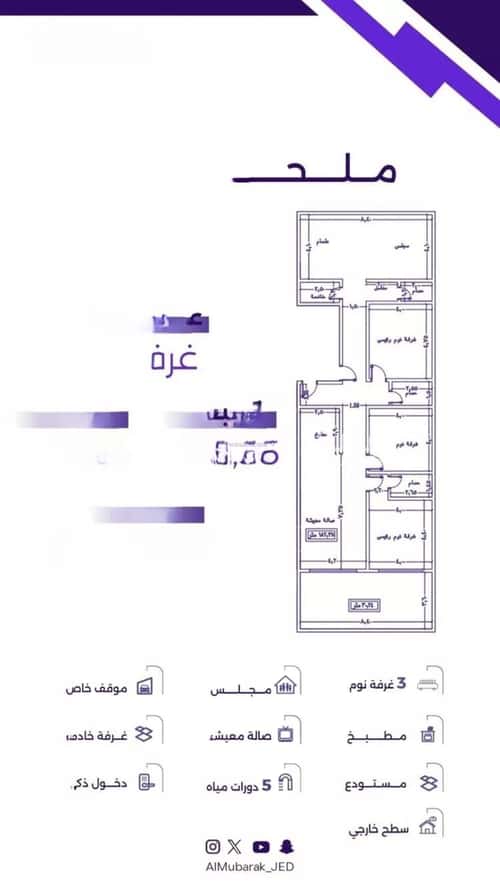 Apartment 600 SQM with 5 Bedrooms Al Zahrah, North Jeddah, Jeddah