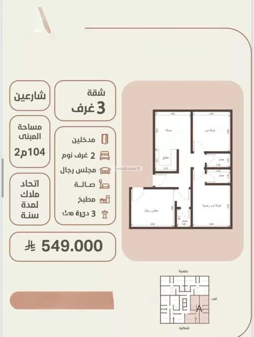 شقة 524 متر مربع ب 3 غرف الروضة، شمال جدة، جدة